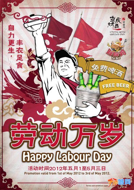 Labour Day Promo.jpg