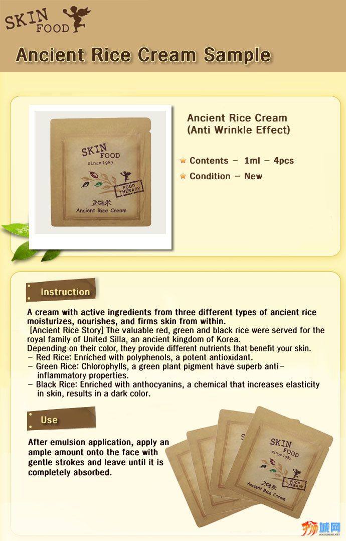 0300_Ancient_Rice_Cream_Sample.jpg