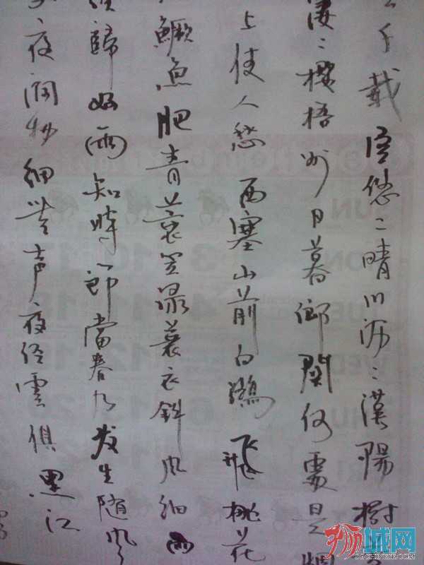 竹筷书写