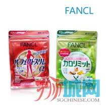 FANCL 热控加纤体减肥套装 日本代购 正品保证.jpg