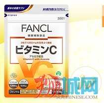 日本FANCLVC30日量正品代购祛斑防止色素沉淀天然维他命C.jpg