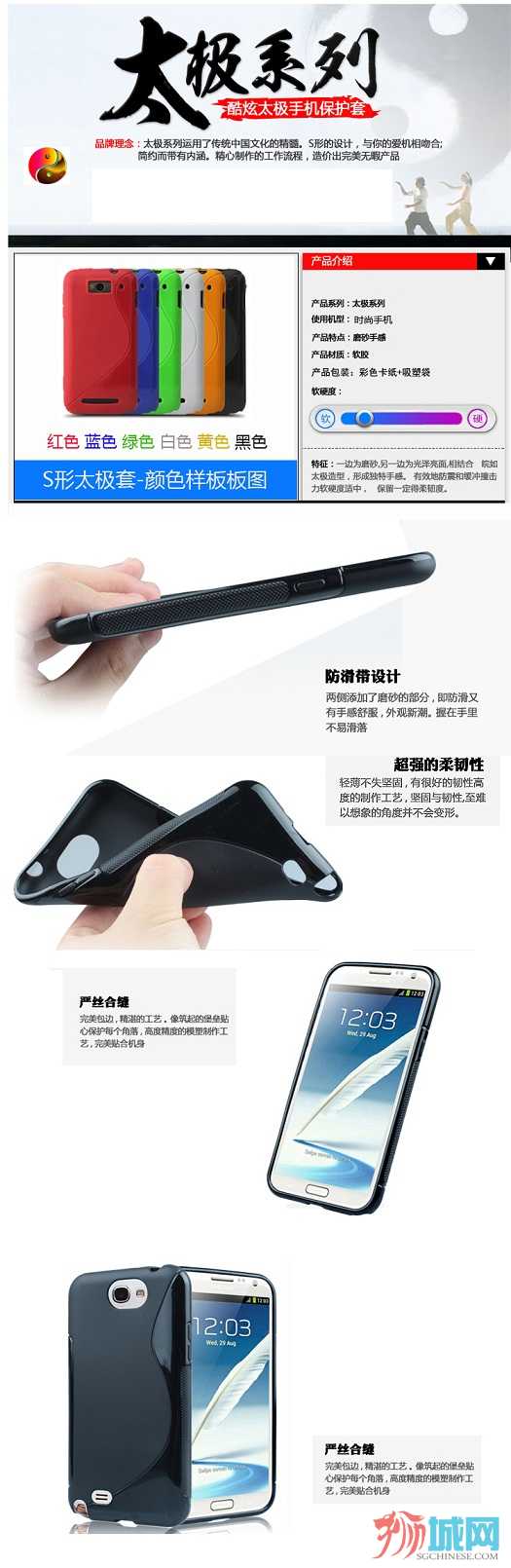 N7100 手机保护壳 磨砂软套 S形太极套.jpg