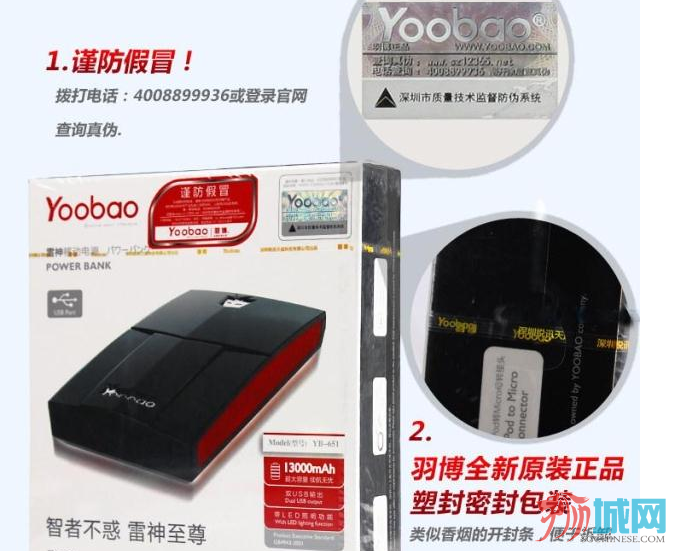 谨防假冒.png