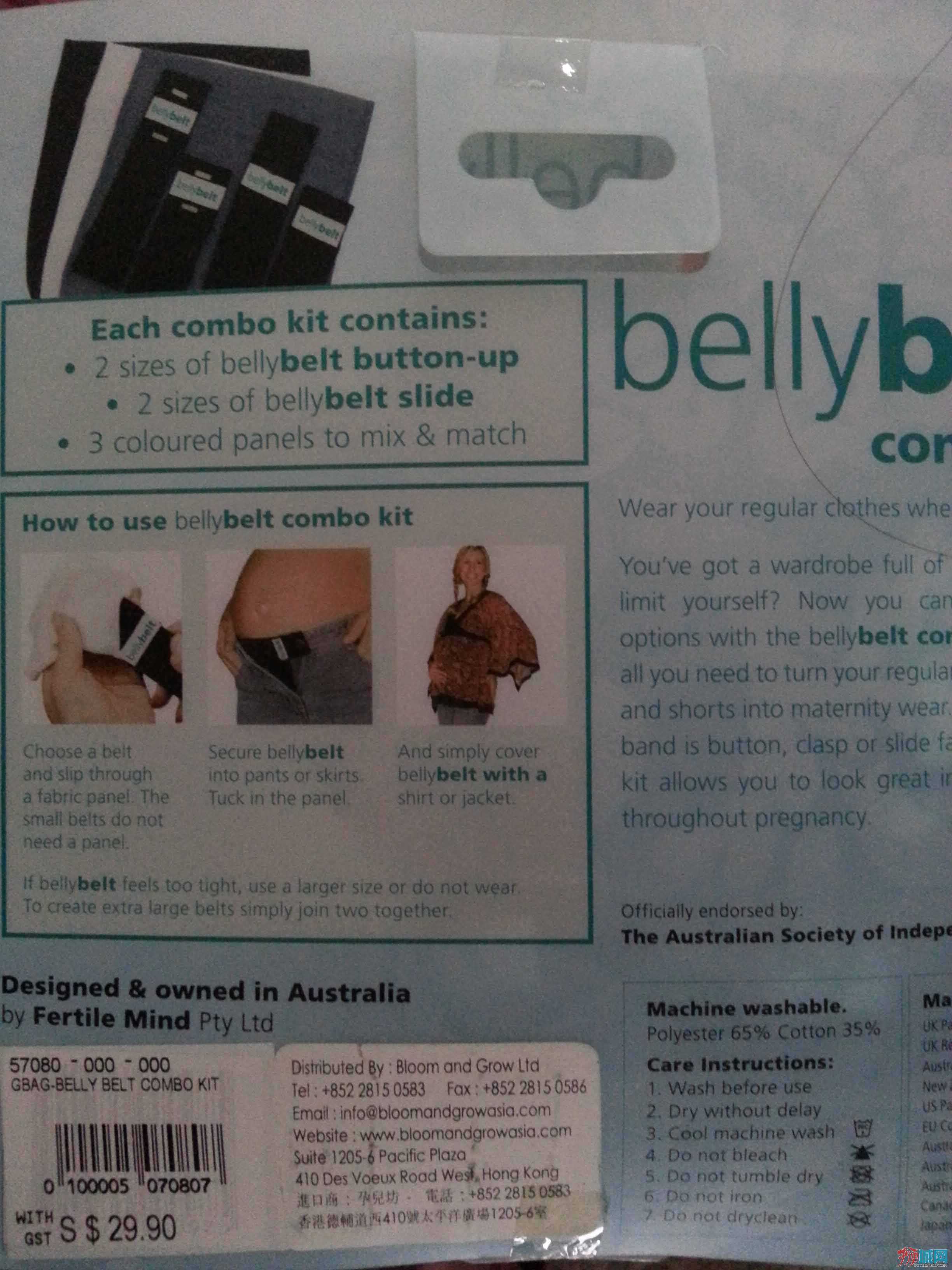 belly belt 2.jpg