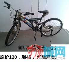 26 bike.jpg