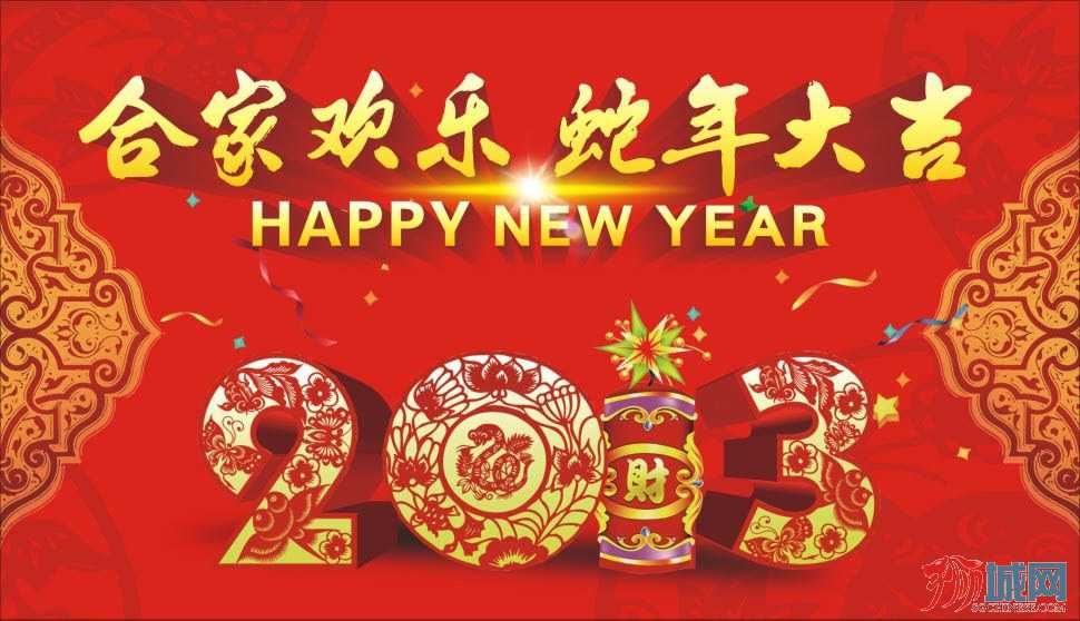 新年快乐.jpg