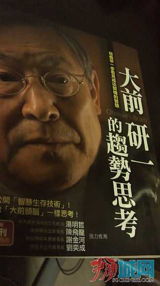 大前研3块