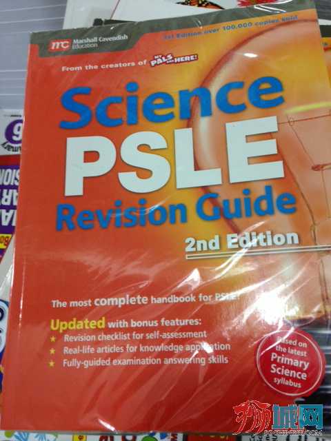 Science PSLE Revision Guide.JPG