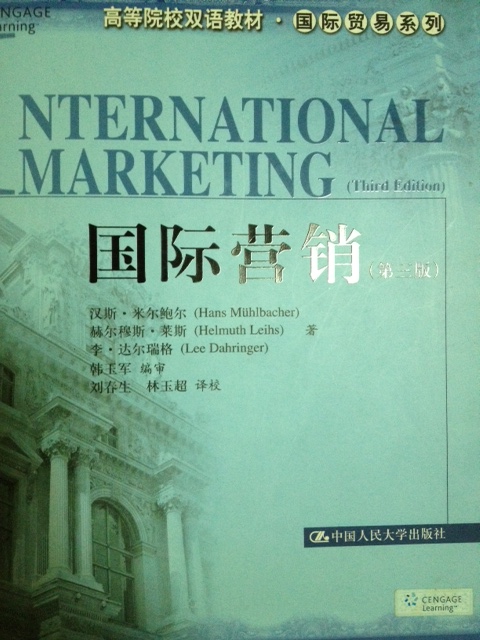 国际营销