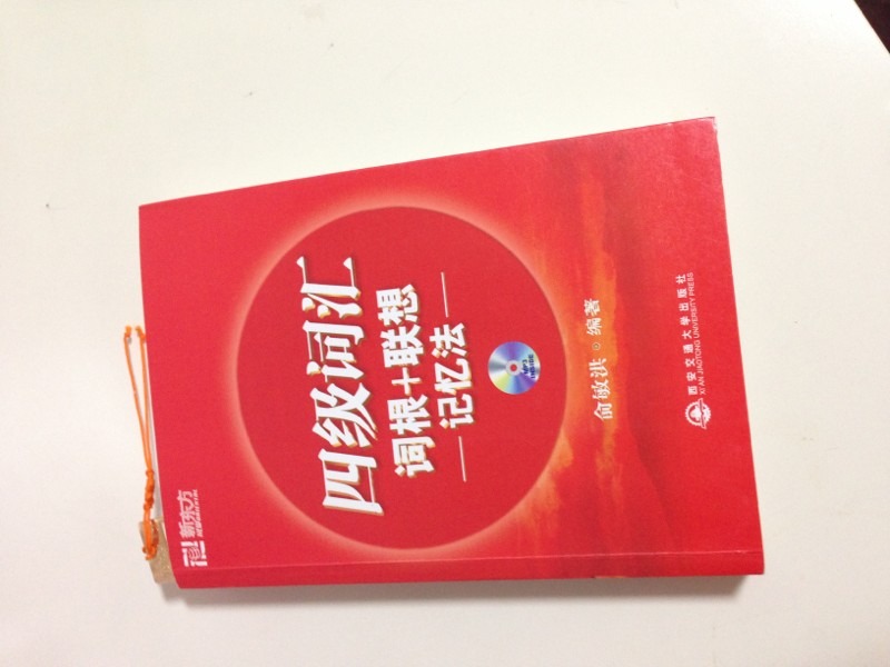 四级词汇.jpg