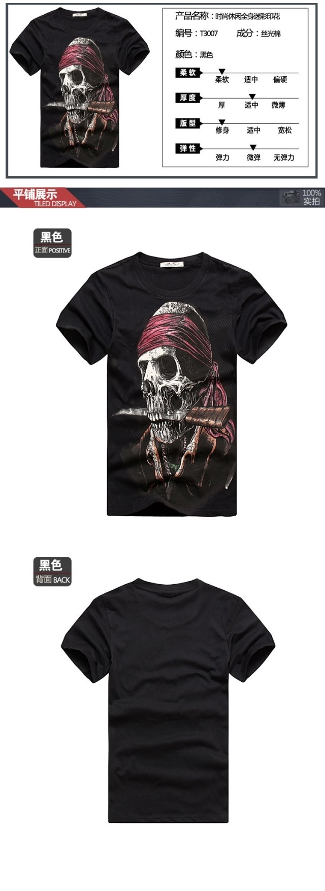 2013爆款3D立体海盗骷髅头含剑男士短袖T恤.jpg