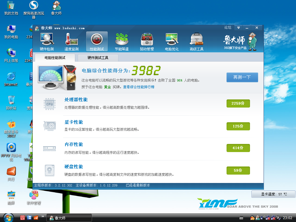 QQ截图20130626230216.png