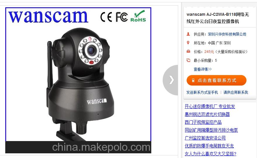 Wanscam  Model-AJ-C2WA#C118 ....jpg