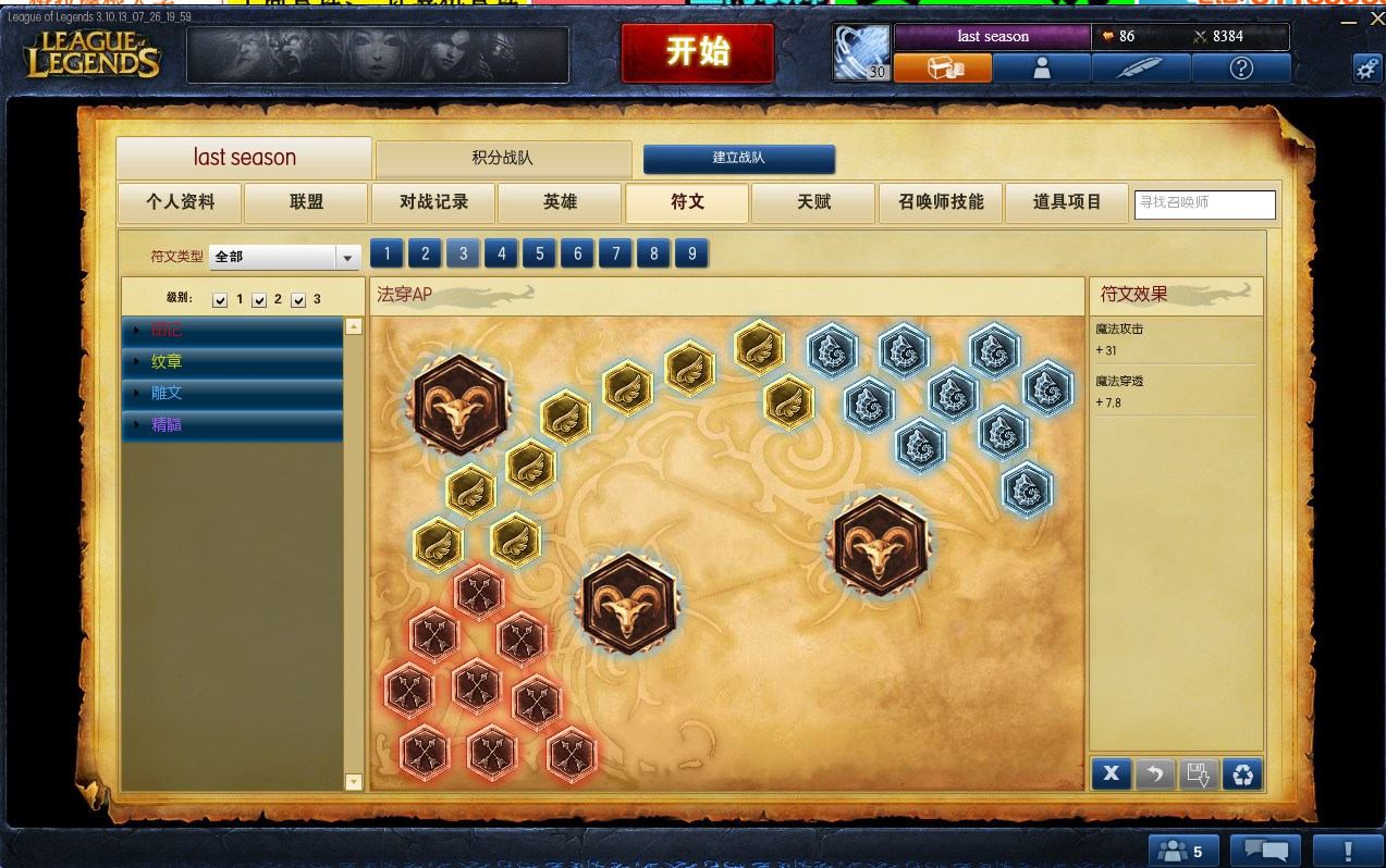 符文页.jpg