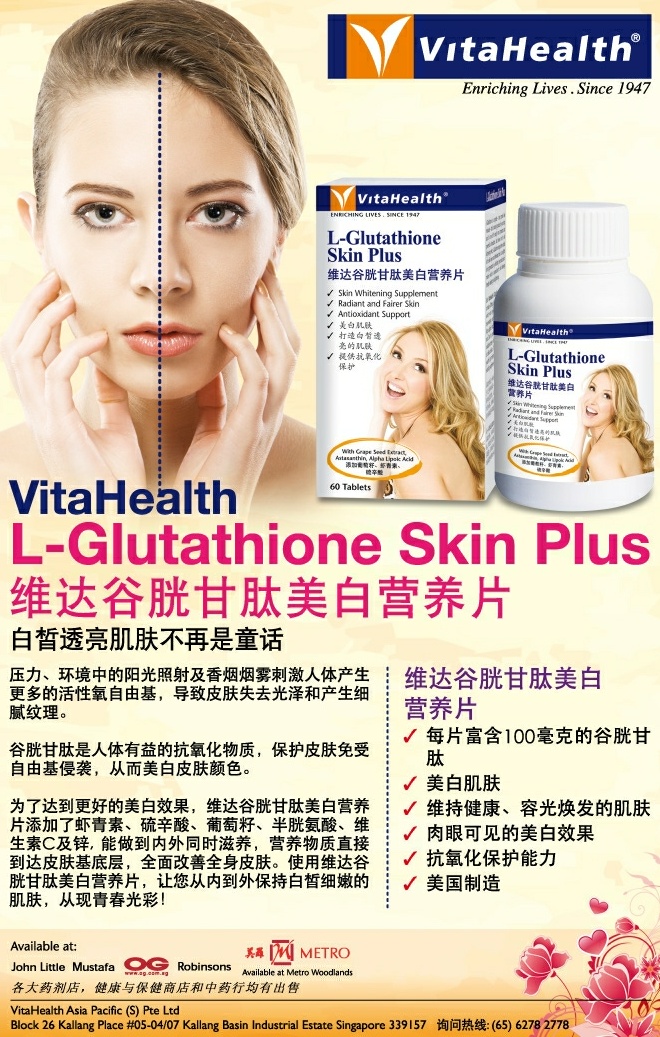 l-glutathione 23.2.12_2345看图王(3).jpg