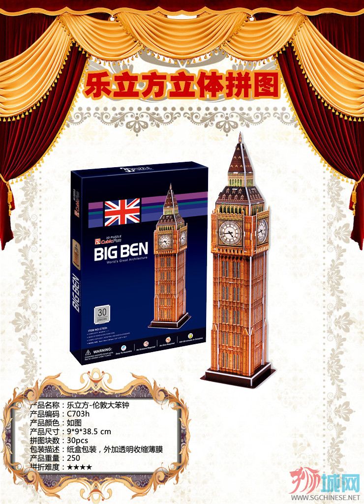 big ben description .jpg