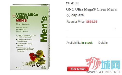 GNC Ultra Mega® Green men’s.jpg