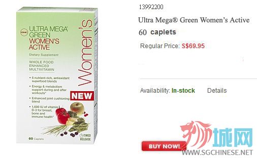 GNC Ultra Mega® Green Women’s Active.jpg