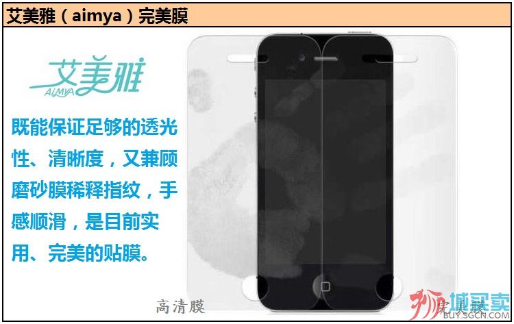 iphone4/4s/5s  完美贴膜（前后贴 擦拭布） SGD3/套