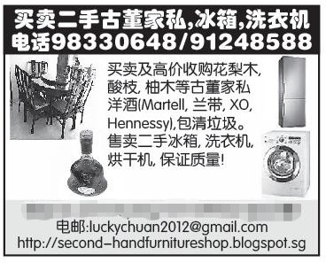 Ads-Chinese.jpg