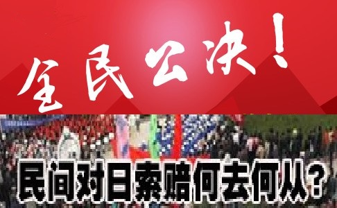 全民公决2.jpg