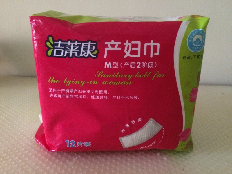 朋友没去台湾之前让妈妈在国内买的，也是没有荧光剂的产妇专用，不错的，这个有两包，3.5块一包， ... ...  ...