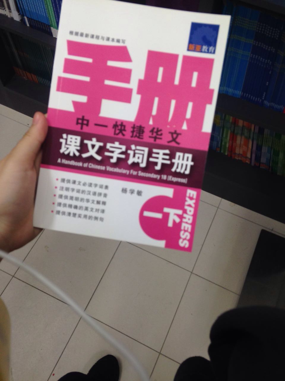 这个版本的中三上