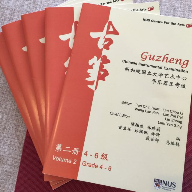 nus_guzheng_instrumental_examination_score_on_sale_1453285670_2dc5275c.jpg