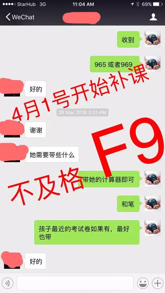 中三高数成绩1.JPG