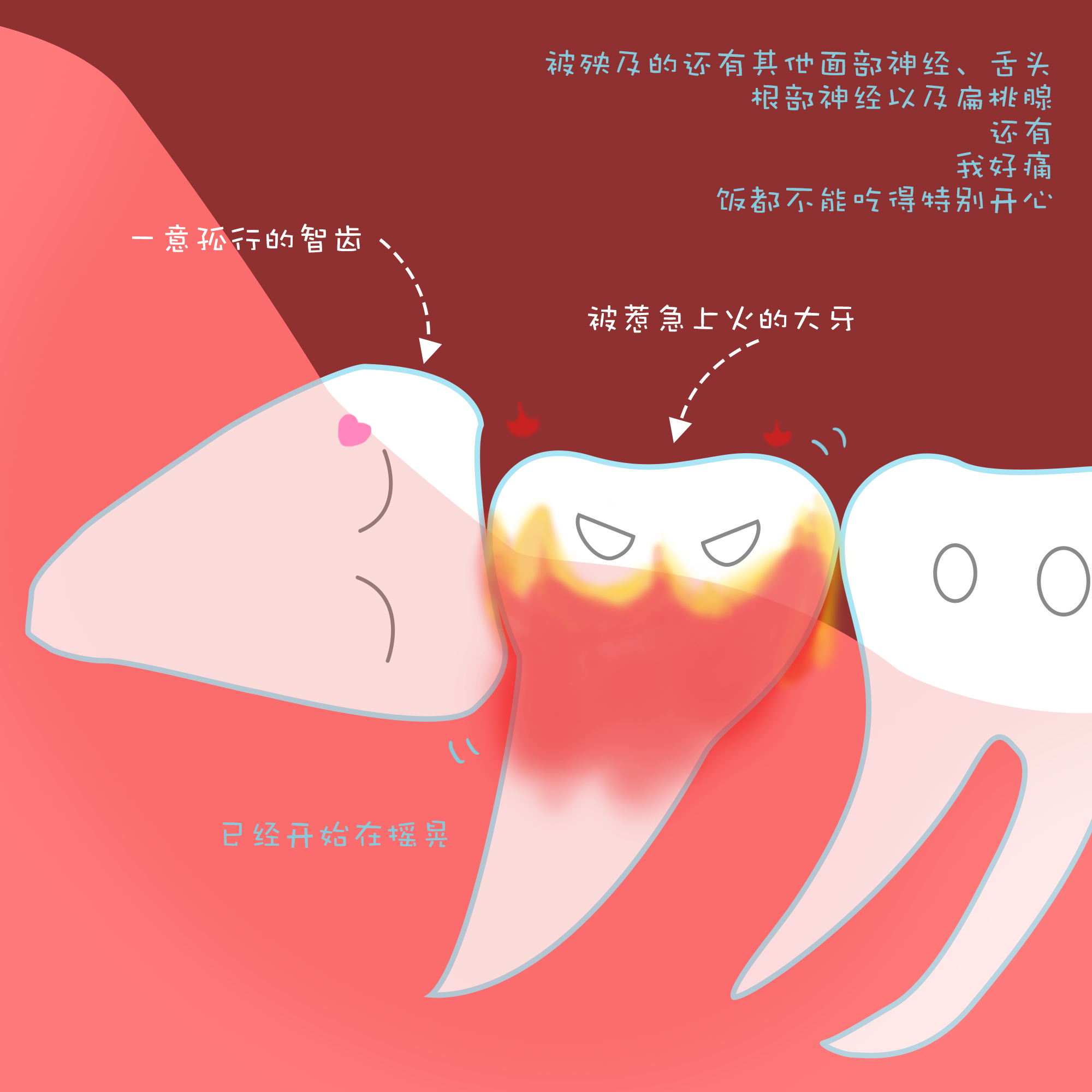 170102_teethache.png