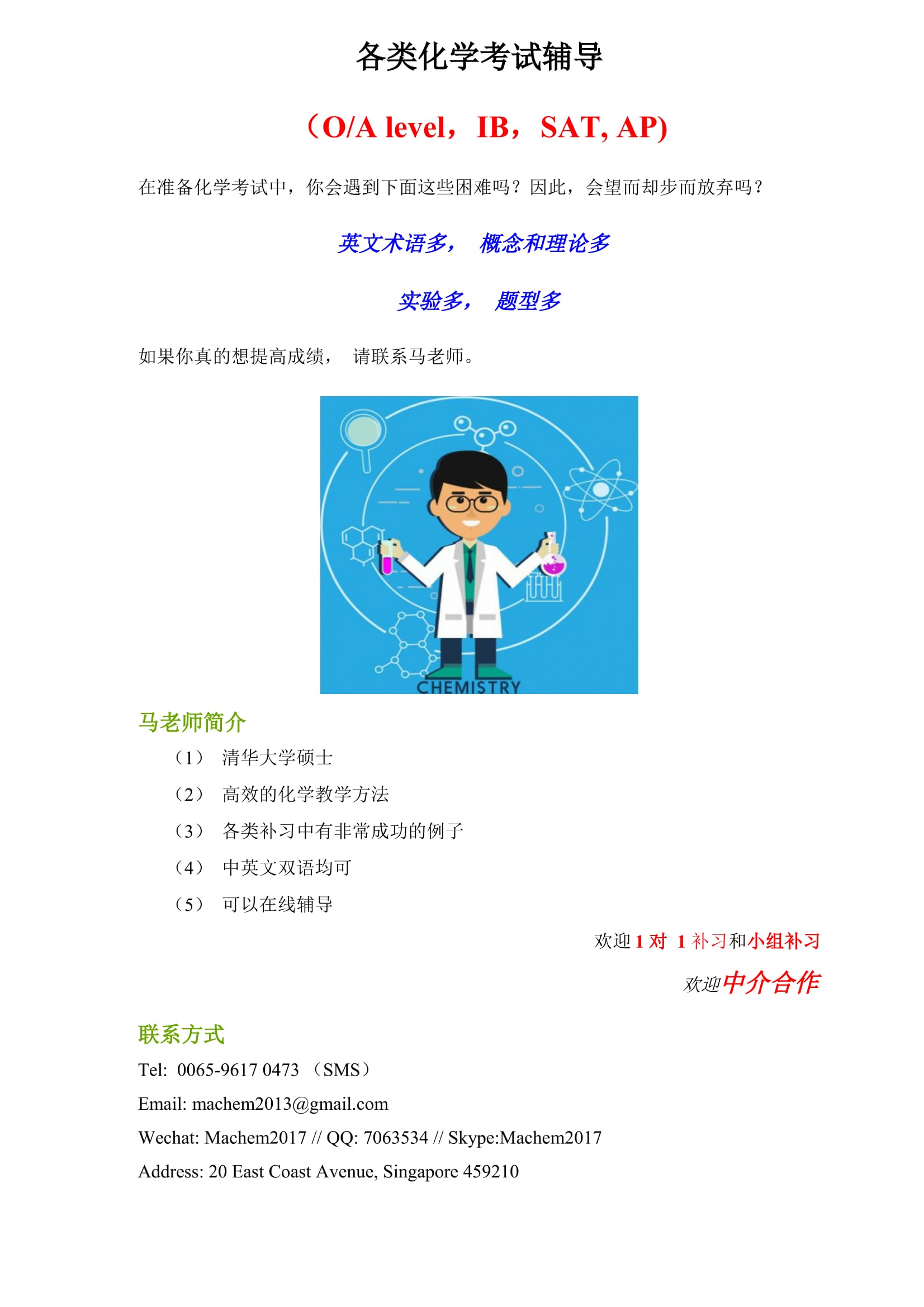 Chemistry Tuition Chinese-1.jpg