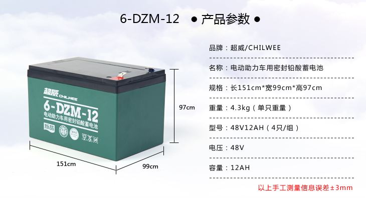 Lead Acid Battery 2.JPG