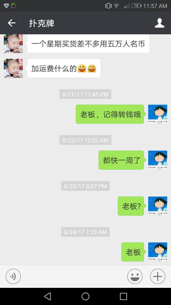 WeChat Image_20170918012416.jpg