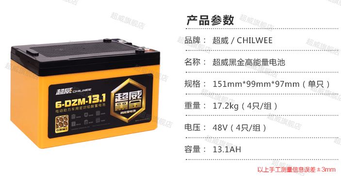 Lead acid battery 13Ah.JPG