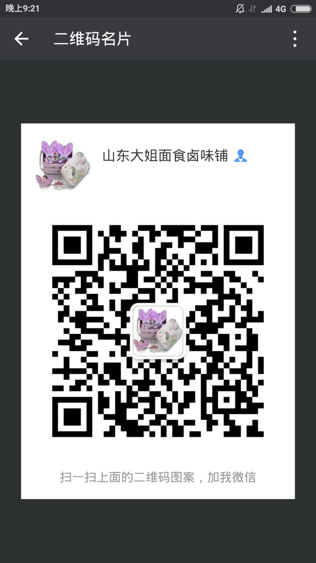 Screenshot_2018-01-09-21-21-04-531_cn.lapstudio.weiduokai.png