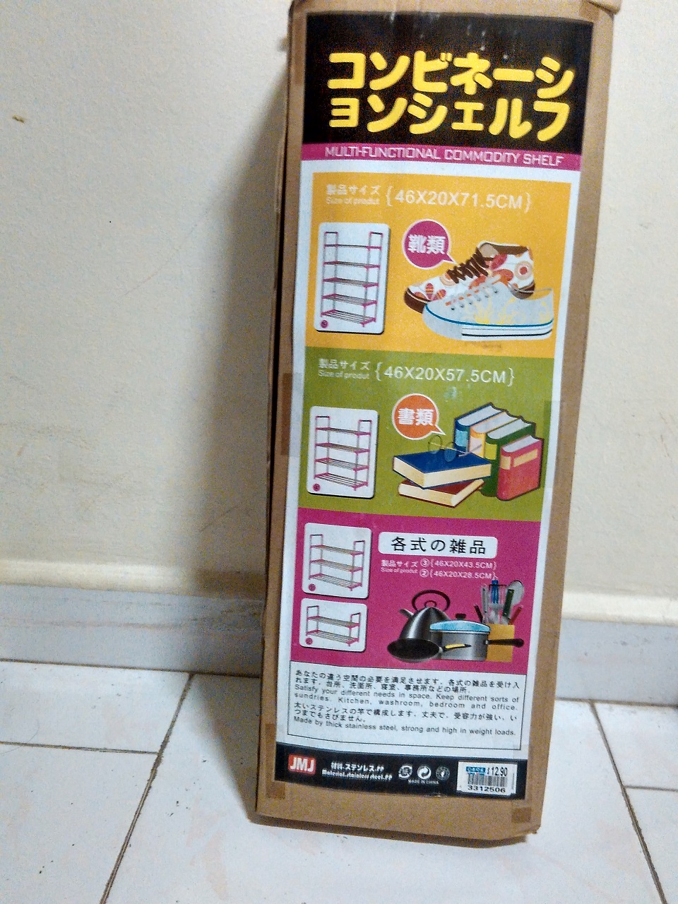 日本鞋架 10元.jpg