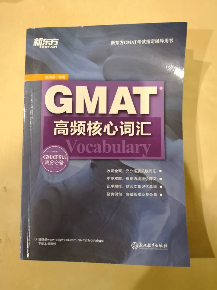 GMAT新东方词汇.jpg