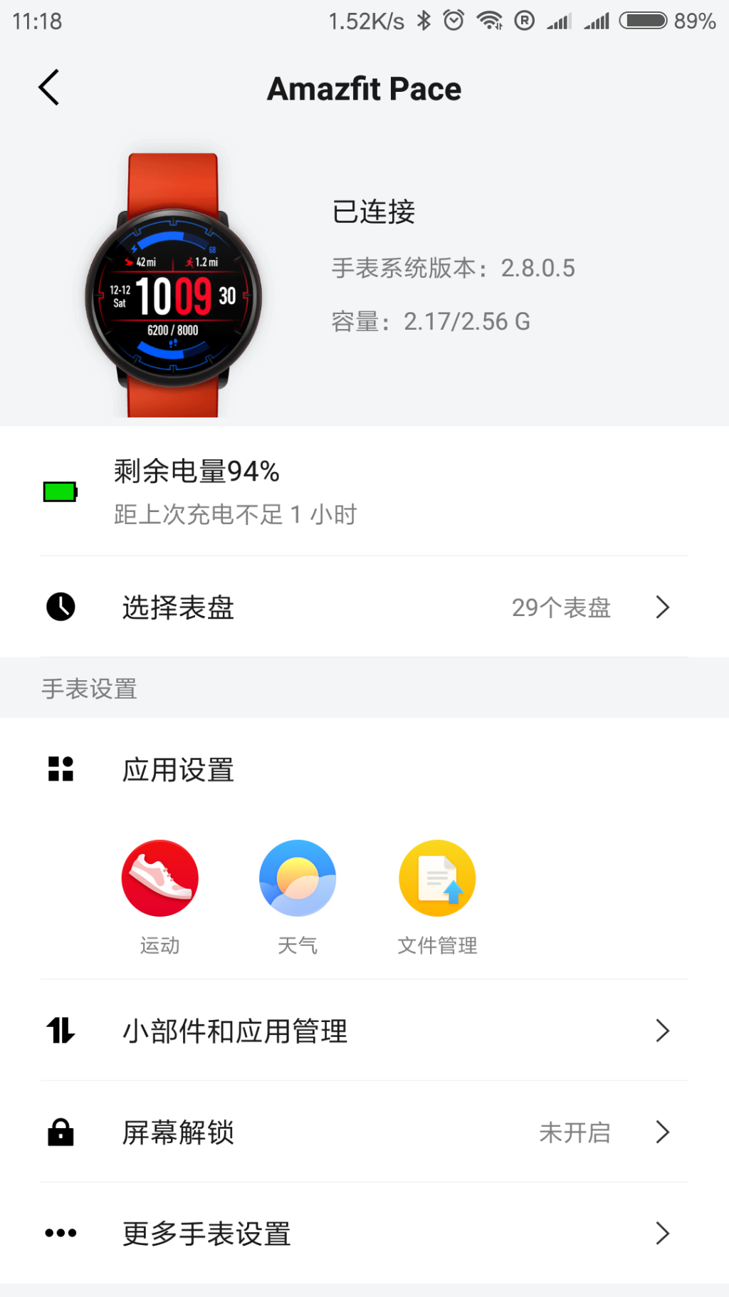 Screenshot_2018-07-26-11-18-48-391_com.huami.watch.hmwatchmanager.png