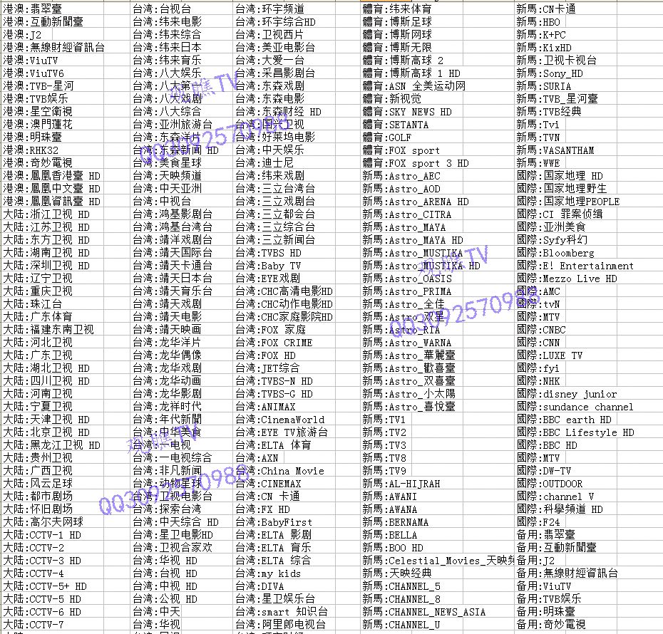 观瞧TV节目表.jpg