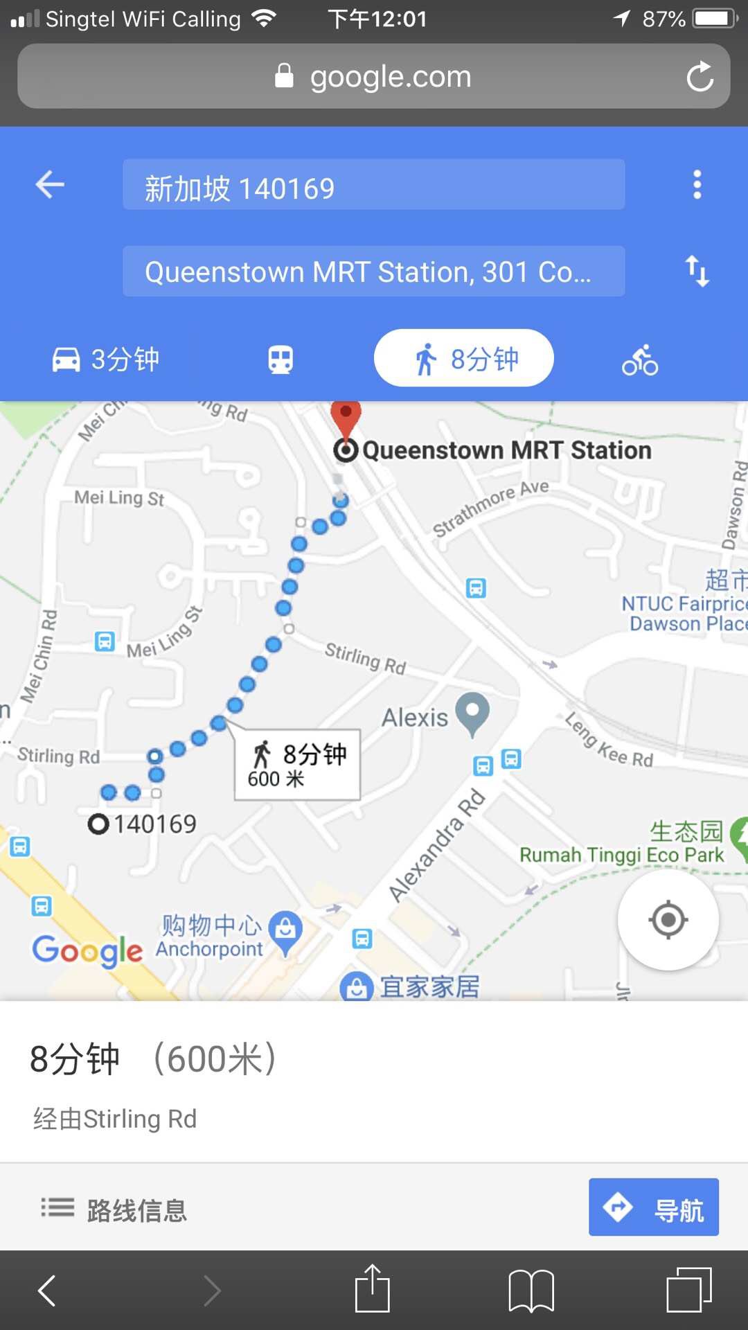 地铁路线图 (MRT Map)