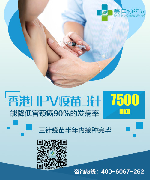 香港HPV.jpg