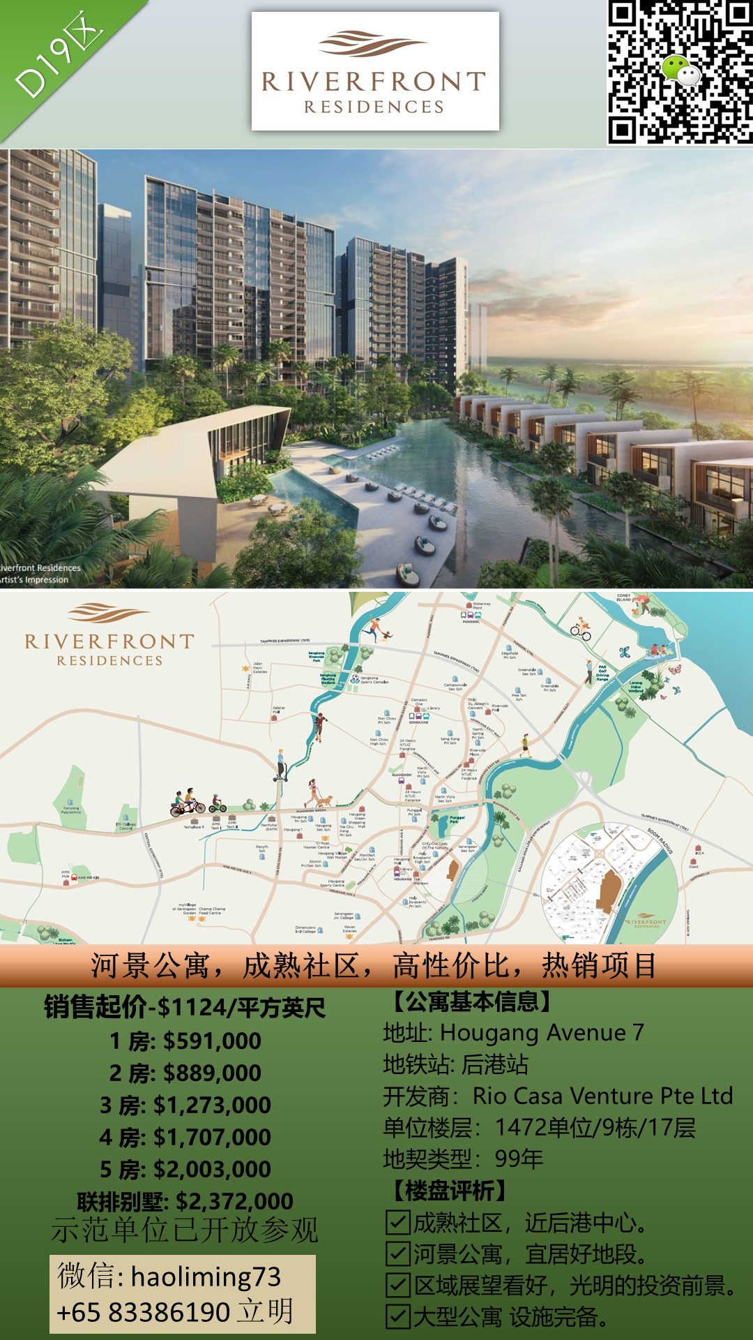 RIVERFRONT 河景公寓 成熟社区 热销项目83386190.png