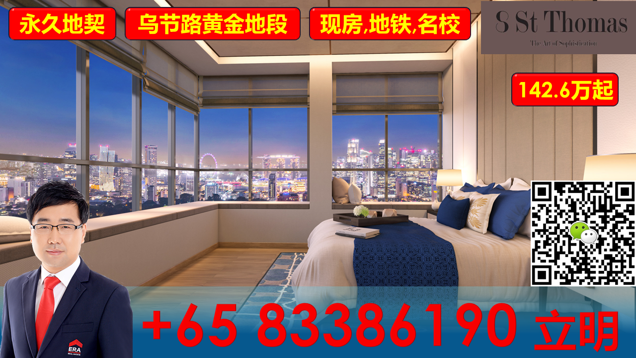 8 ST THOMAS (3)乌节路 永久产权 豪华公寓 83386190.PNG