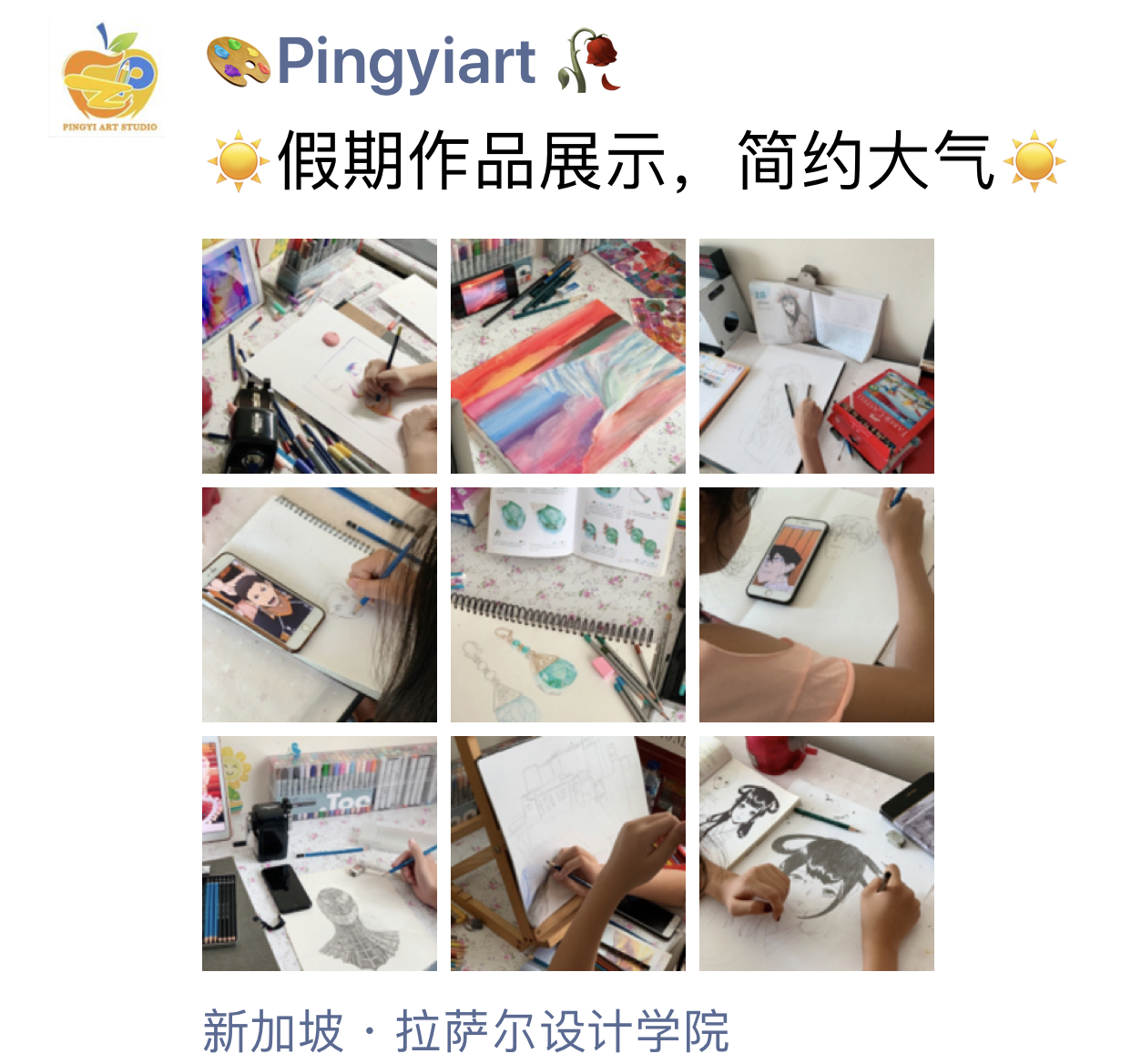 pingyiart-兴趣班.jpg