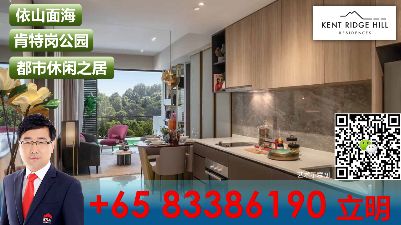 KENT RIDGE HILL RESI (14) 依山面海 都市休闲 肯特岗 83386190.PNG