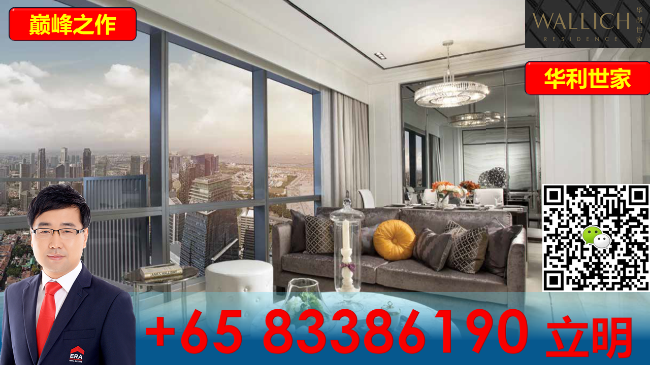 华利世家 Wallich Residnece（7）新加坡最高豪华公寓 中央商业区 83386190.PNG.png