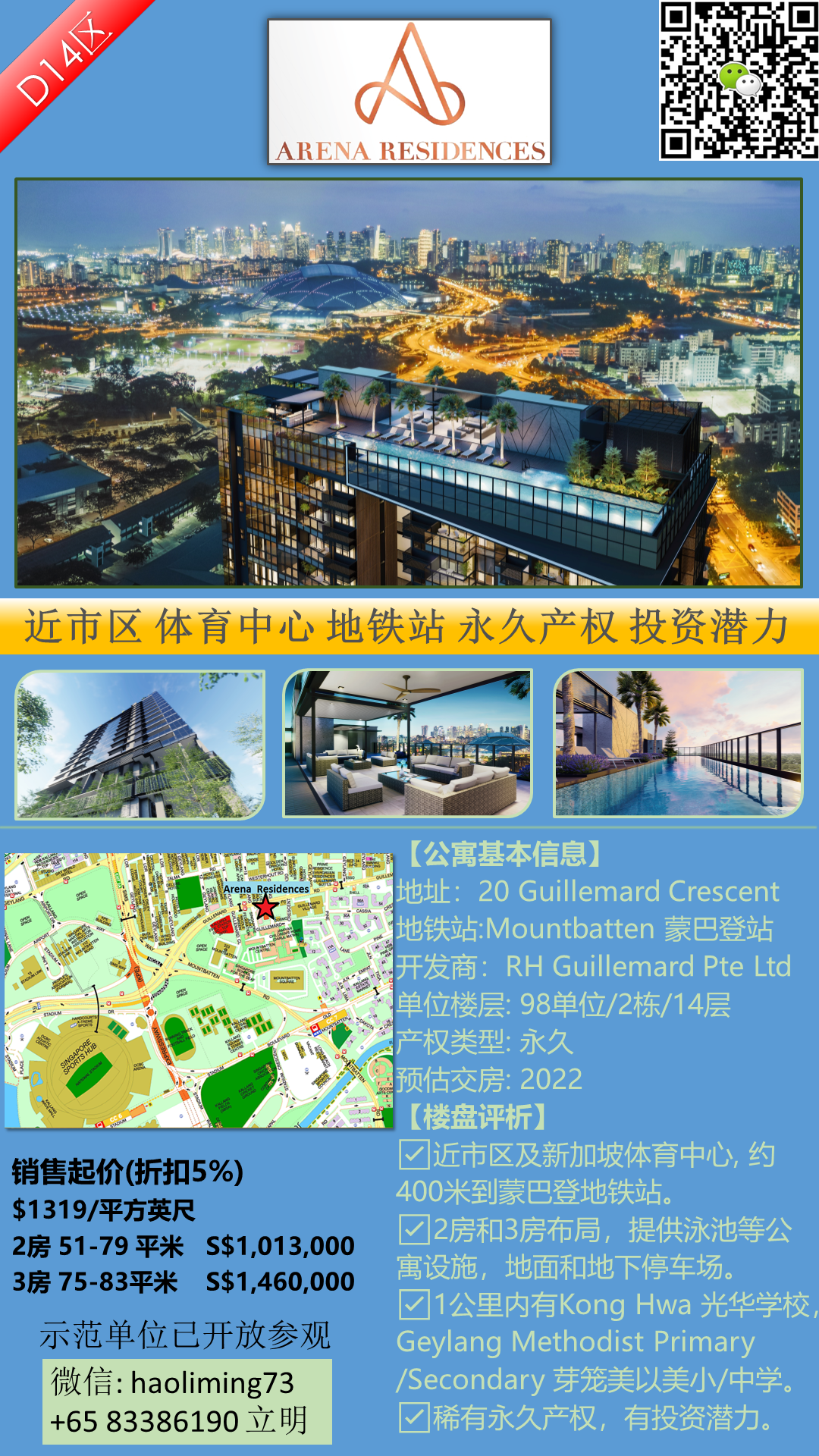 ARENA RESIDENCES (1) 近市区，地铁站，体育中心 83386190.png