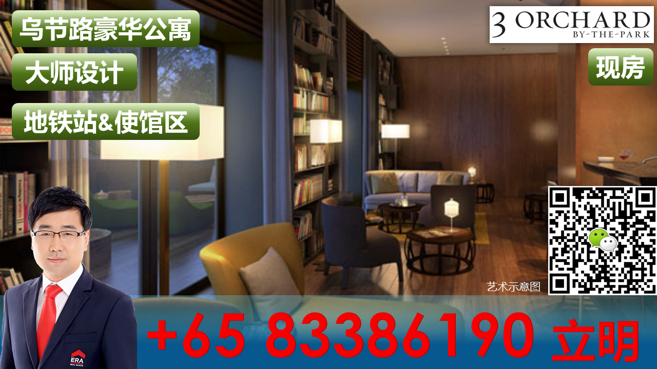 3 ORCHARD BY THE PARK(4)乌节林荫道3号-精华地段，乌节路，永久产权 近使馆区 833861.png