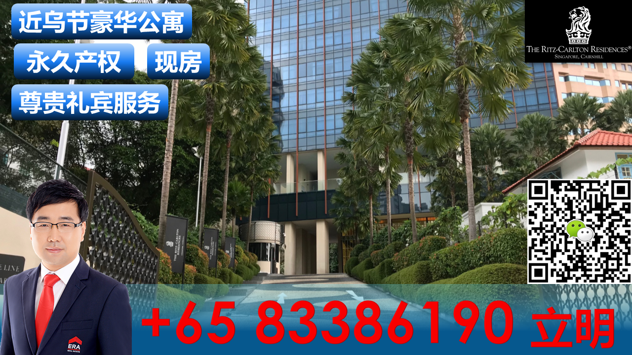 THE RITZ- CARLTON RESIDENCES -丽思卡尔顿(3) 第9区永久产权豪华公寓83386190.PNG.png