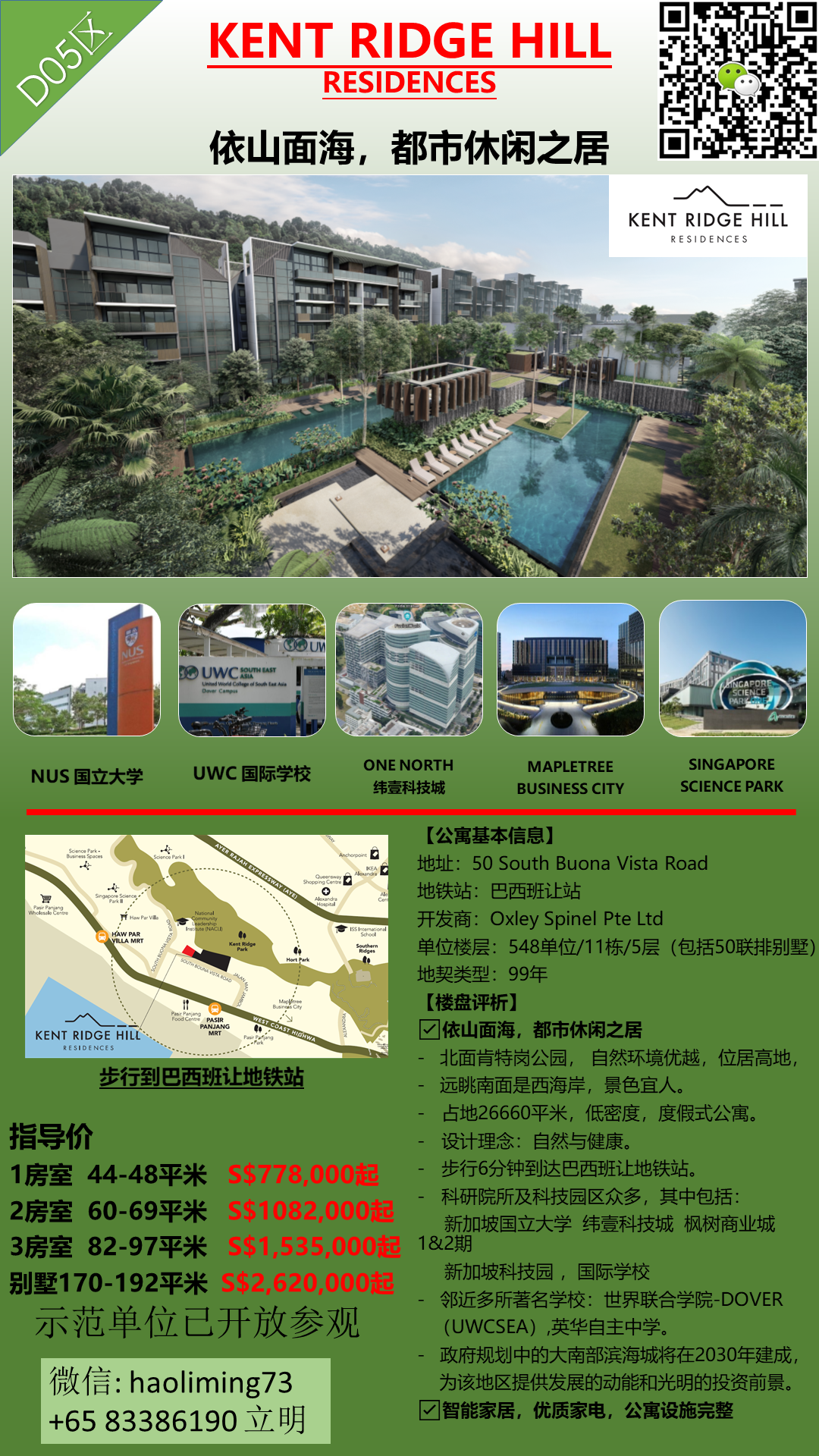 KENT RIDGE HILL RESI 依山面海 都市休闲 肯特岗 83386190.png